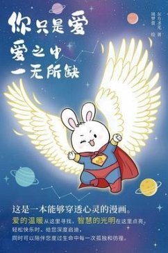 You Are Only Love, Nothing Lacking Within Love (eBook, ePUB) Cover You Are Only Love, Nothing Lacking Within Love (eBook, ePUB)