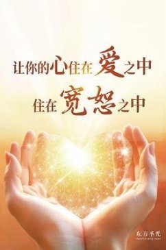 Let Your Heart Dwell in Love, Dwell in Forgiveness (eBook, ePUB) - Oriental Holy Light Let Your Heart Dwell in Love, Dwell in Forgiveness (eBook, ePUB) - Oriental Holy Light