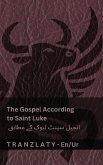 The Gospel According to Saint Luke / انجیل سینٹ لیوک کے مطابق (The Bible / بائبل) The Gospel According to Saint Luke / انجیل سینٹ لیوک کے مطابق (The Bible / بائبل)