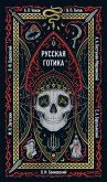 Russkaya gotika (eBook, ePUB)