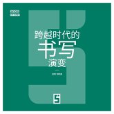 L'évolution de l'écriture à travers les âges (version chinois mandarin) (eBook, ePUB) L'évolution de l'écriture à travers les âges (version chinois mandarin) (eBook, ePUB)
