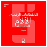 Ruptures digitales, peines réelles (version arabe) (eBook, ePUB) Ruptures digitales, peines réelles (version arabe) (eBook, ePUB)