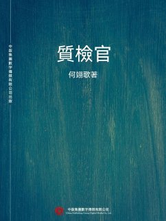 Cover ¿¿¿ (eBook, ePUB)