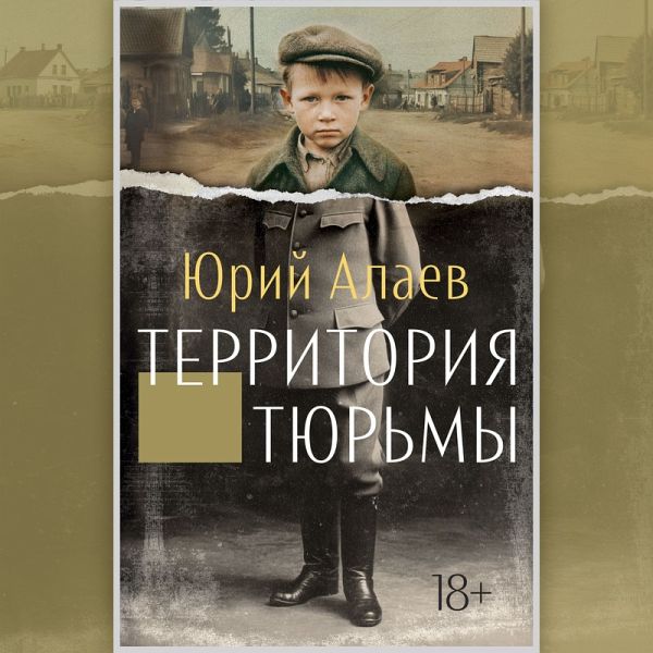 Territoriya tyur'my (MP3-Download) Territoriya tyur'my (MP3-Download)