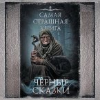 Samaya strashnaya kniga. Chernye skazki (MP3-Download)