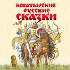 Bogatyrskie russkie skazki (MP3-Download)