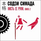 Kist ee ruki (MP3-Download)