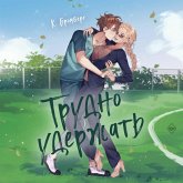Trudno uderzhat (MP3-Download) Trudno uderzhat (MP3-Download)