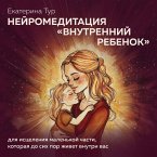 Neyromeditatsiya «Vnutrenniy rebenok» dlya istseleniya malenkoy chasti, kotoraya do sih por zhivet vnutri vas (MP3-Download)