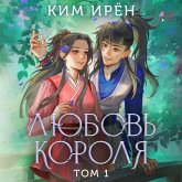 Lyubov korolya (MP3-Download) Lyubov korolya (MP3-Download)
