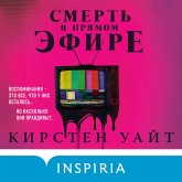 Smert v pryamom efire (MP3-Download) Smert v pryamom efire (MP3-Download)