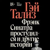 Frenk Sinatra prostudilsya i drugie istorii (MP3-Download) Frenk Sinatra prostudilsya i drugie istorii (MP3-Download)
