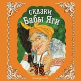 Skazki Baby Yagi (MP3-Download)