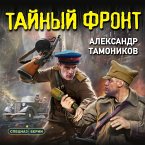 Taynyy front (MP3-Download)