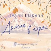 Domik v gorah (MP3-Download) Domik v gorah (MP3-Download)