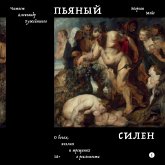 Pyanyy Silen (MP3-Download) Pyanyy Silen (MP3-Download)