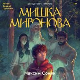 Mishka Mironova (MP3-Download) Mishka Mironova (MP3-Download)