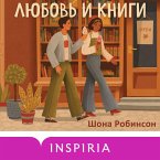 Lyubov i knigi (MP3-Download)