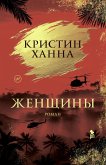 Zhenshchiny (eBook, ePUB)