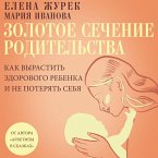 Zolotoe sechenie roditelstva. Kak vyrastit zdorovogo rebenka i ne poteryat sebya (MP3-Download)