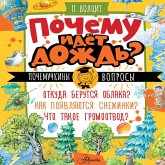 Pochemu idyot dozhd? (MP3-Download) Pochemu idyot dozhd? (MP3-Download)