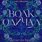 Volk odichal (MP3-Download)