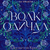 Volk odichal (MP3-Download) Volk odichal (MP3-Download)