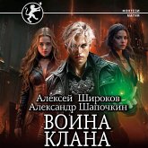 Voyna klana (MP3-Download) Voyna klana (MP3-Download)
