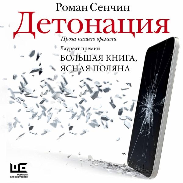 Detonatsiya (MP3-Download) Detonatsiya (MP3-Download)