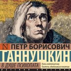 V dushe psihopata (MP3-Download)