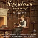 Korolevskiy bibliotekar (MP3-Download) Korolevskiy bibliotekar (MP3-Download)
