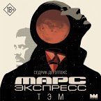 Mars Ekspress. Tem (MP3-Download)
