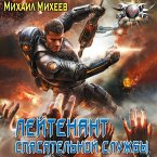 Leytenant spasatelnoy sluzhby (MP3-Download)