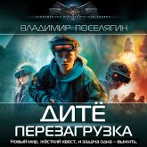 Dityo: Perezagruzka (MP3-Download) Dityo: Perezagruzka (MP3-Download)
