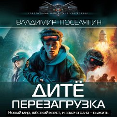 Dityo: Perezagruzka (MP3-Download) - Poselyagin, Vladimir