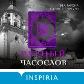Chernyy chasoslov (MP3-Download) Chernyy chasoslov (MP3-Download)