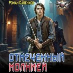 Otmechennyy molniey (MP3-Download)