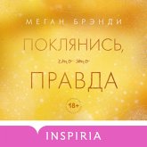 Poklyanis, chto eto pravda (MP3-Download) Poklyanis, chto eto pravda (MP3-Download)
