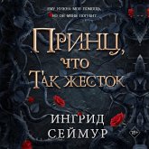 Prints, chto tak zhestok (MP3-Download) Prints, chto tak zhestok (MP3-Download)