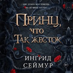 Cover Prints, chto tak zhestok (MP3-Download)