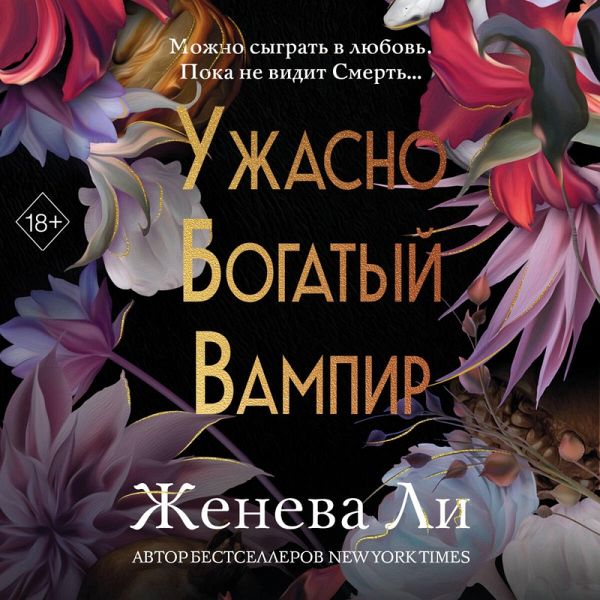 Uzhasno bogatyy vampir (MP3-Download) Uzhasno bogatyy vampir (MP3-Download)