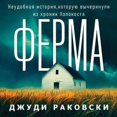 Cover Ferma. Neudobnaya istoriya, kotoruyu vycherknuli iz hronik Holokosta (MP3-Download)