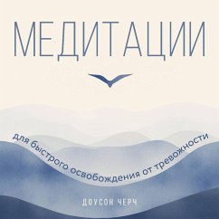 Cover Meditatsii dlya bystrogo osvobozhdeniya ot trevozhnosti (MP3-Download)