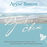 Dushevnyy svet (MP3-Download) Dushevnyy svet (MP3-Download)