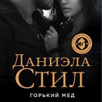 Gorkiy med (MP3-Download)
