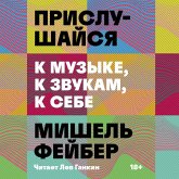 Prislushaysya k muzyke, k zvukam, k sebe (MP3-Download) Prislushaysya k muzyke, k zvukam, k sebe (MP3-Download)