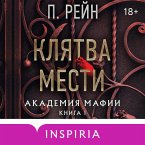 Klyatva mesti (MP3-Download)