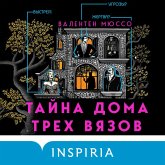 Tayna Doma treh vyazov (MP3-Download) Tayna Doma treh vyazov (MP3-Download)