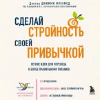 Sdelay stroynost svoey privychkoy. Legkie idei dlya perehoda k bolee pravilnomu pitaniyu (MP3-Download)