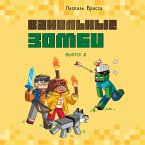 Vanilnye zombi (MP3-Download)
